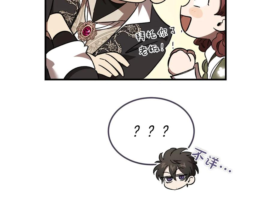 第71话 一起逛街 第46页