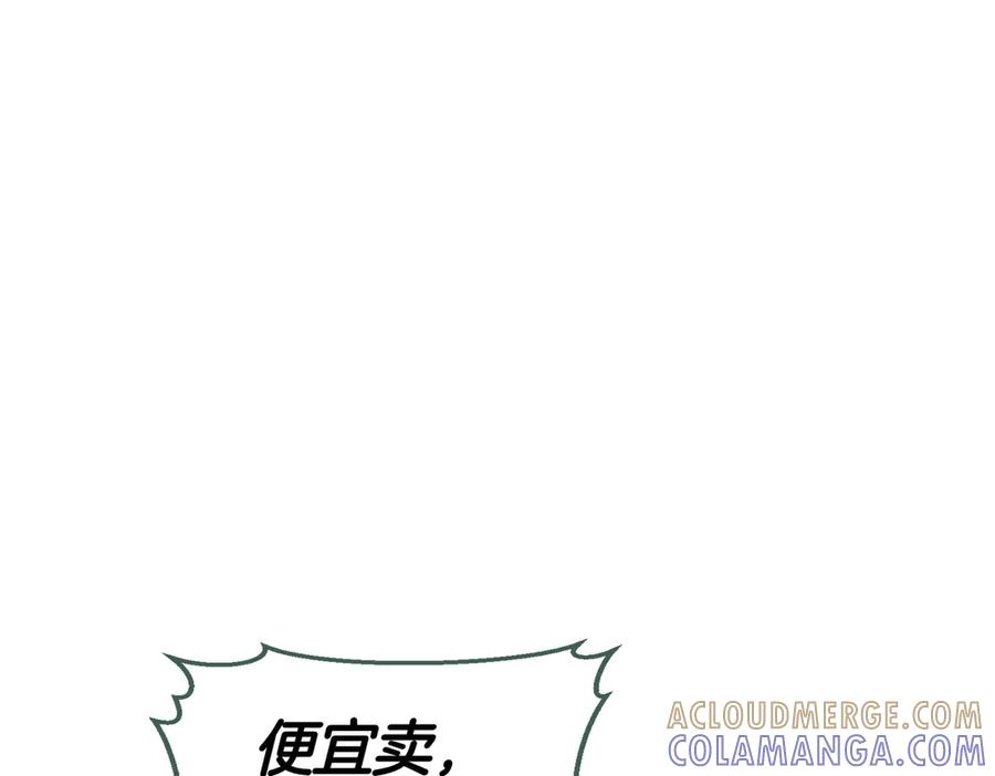 第71话 一起逛街 第53页