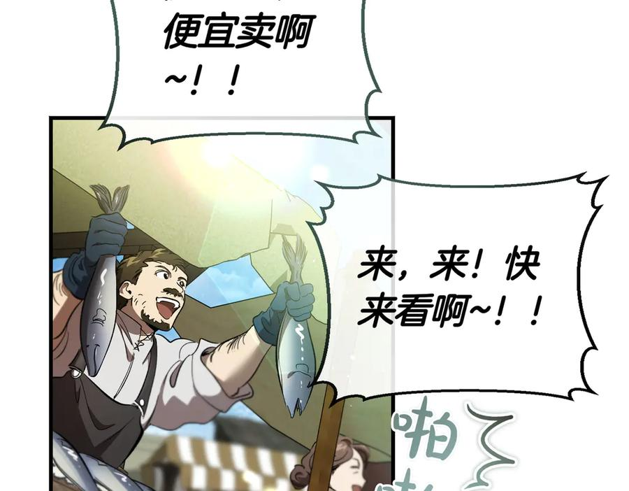 第71话 一起逛街 第54页