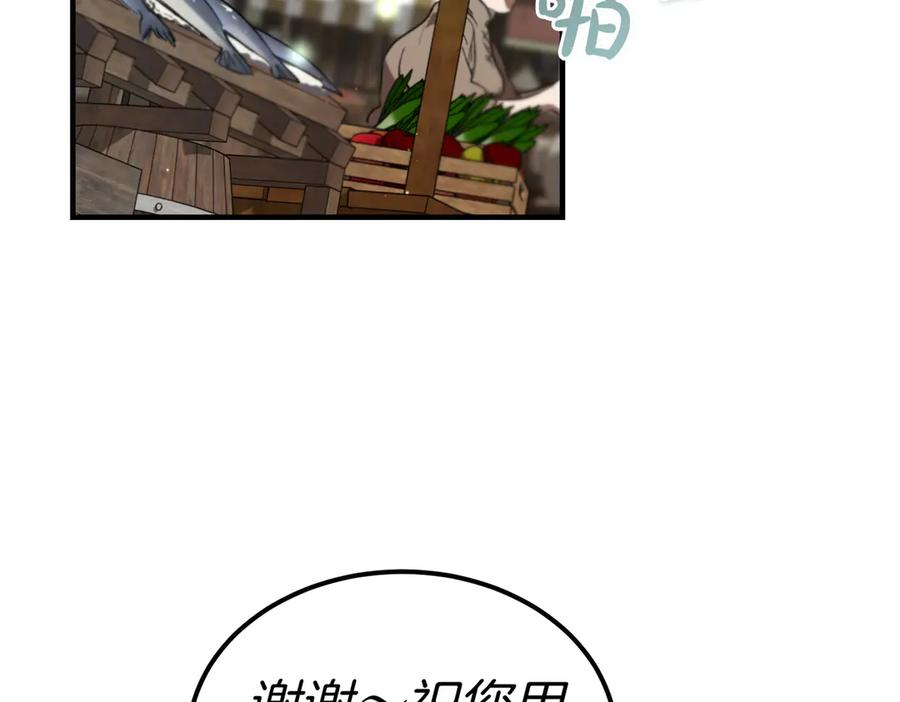 第71话 一起逛街 第55页