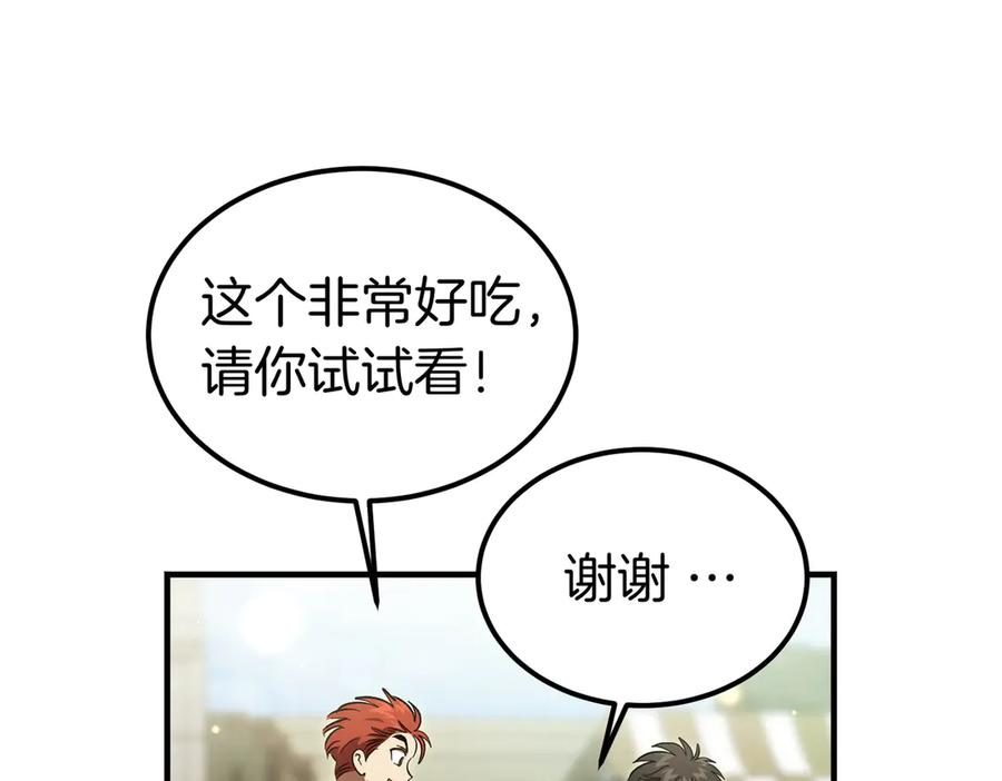 第71话 一起逛街 第58页