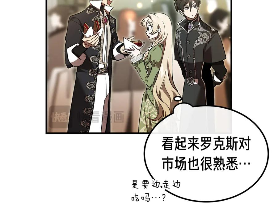 第71话 一起逛街 第59页