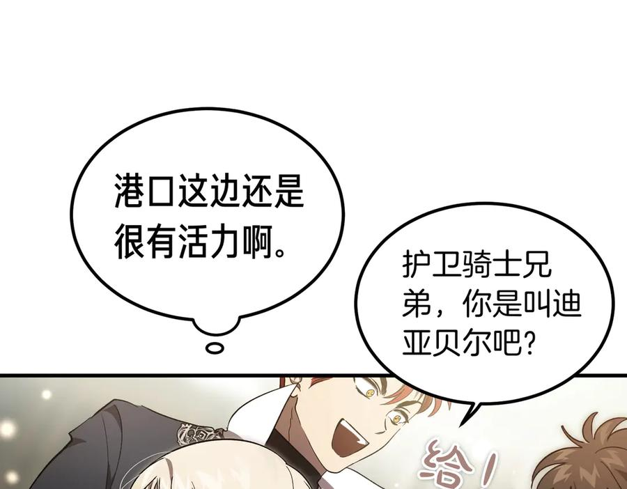 第71话 一起逛街 第60页