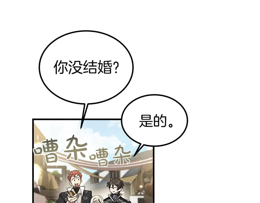 第71话 一起逛街 第62页