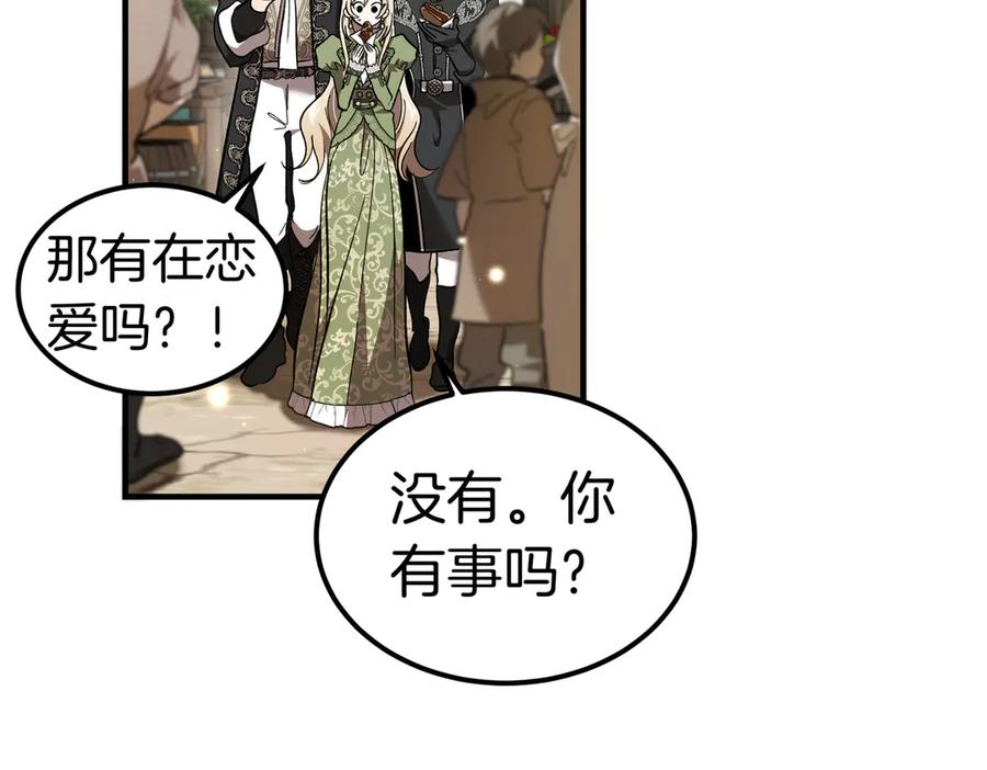第71话 一起逛街 第63页