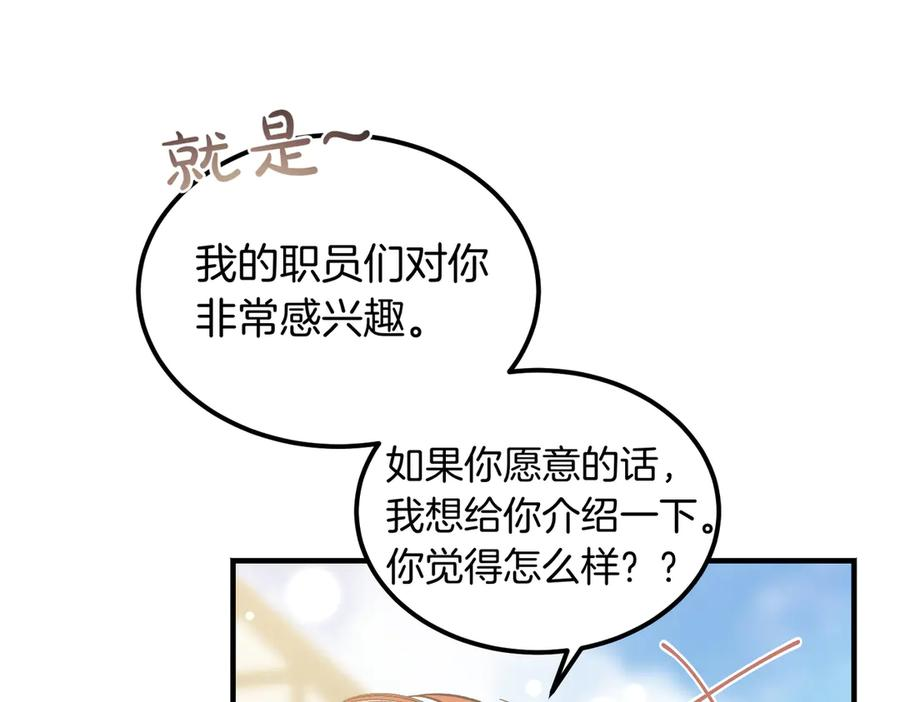 第71话 一起逛街 第64页