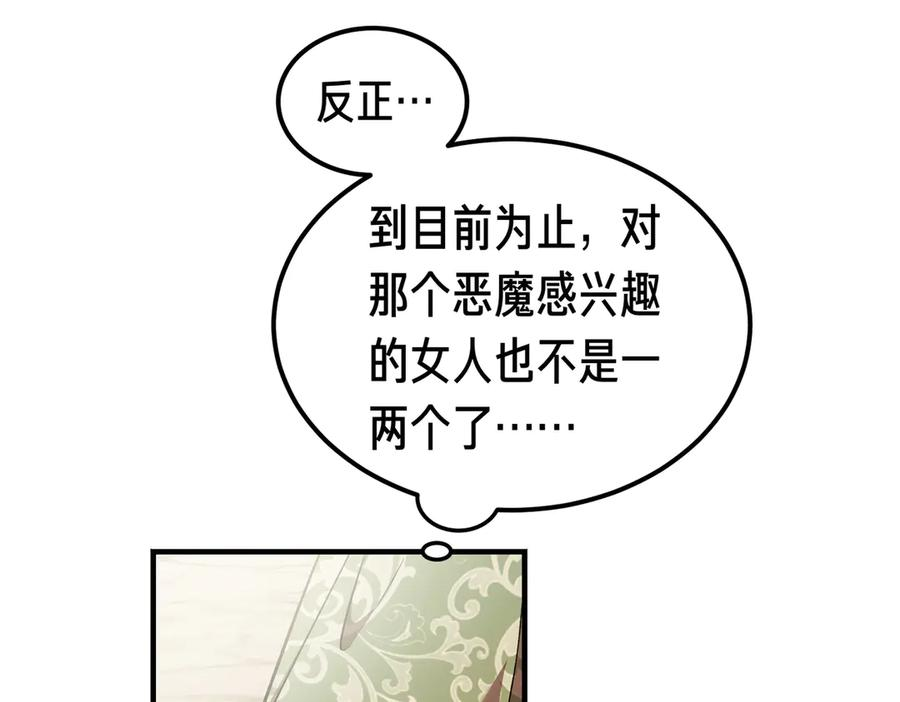 第71话 一起逛街 第67页