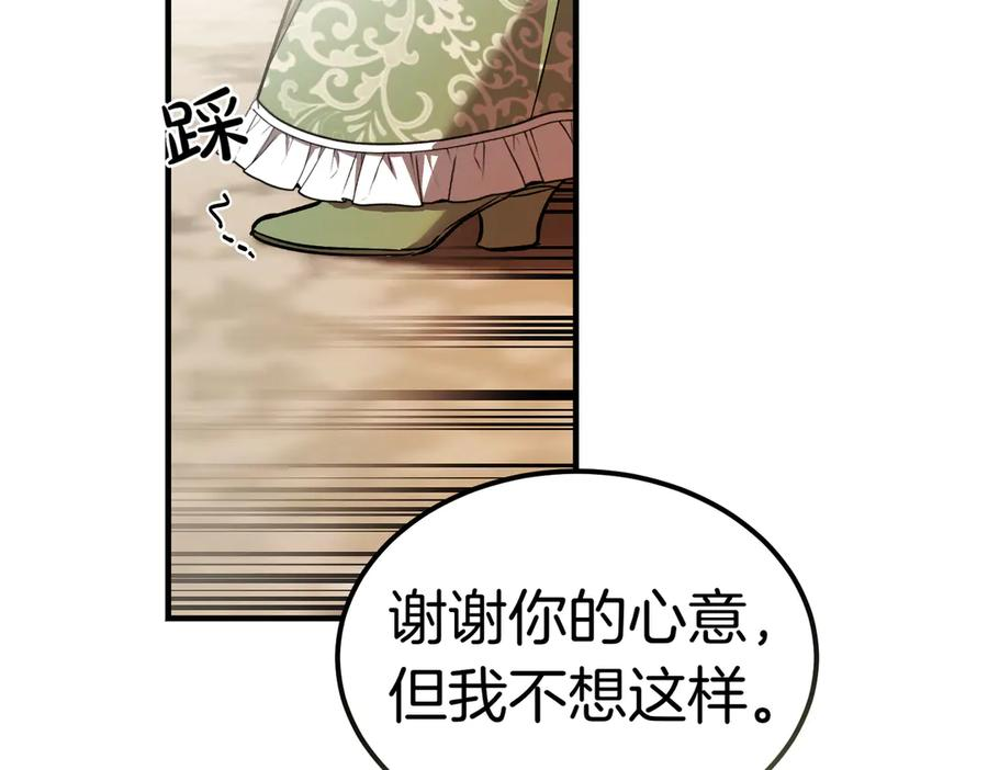 第71话 一起逛街 第68页