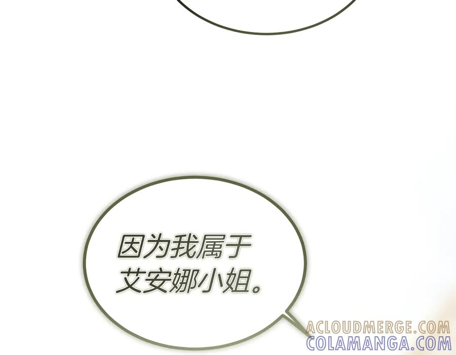 第71话 一起逛街 第69页