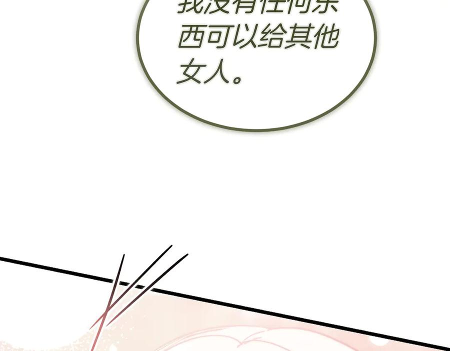 第71话 一起逛街 第72页