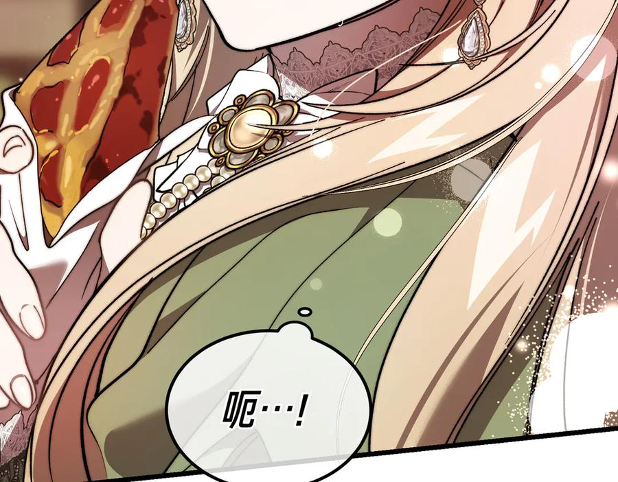 第71话 一起逛街 第74页