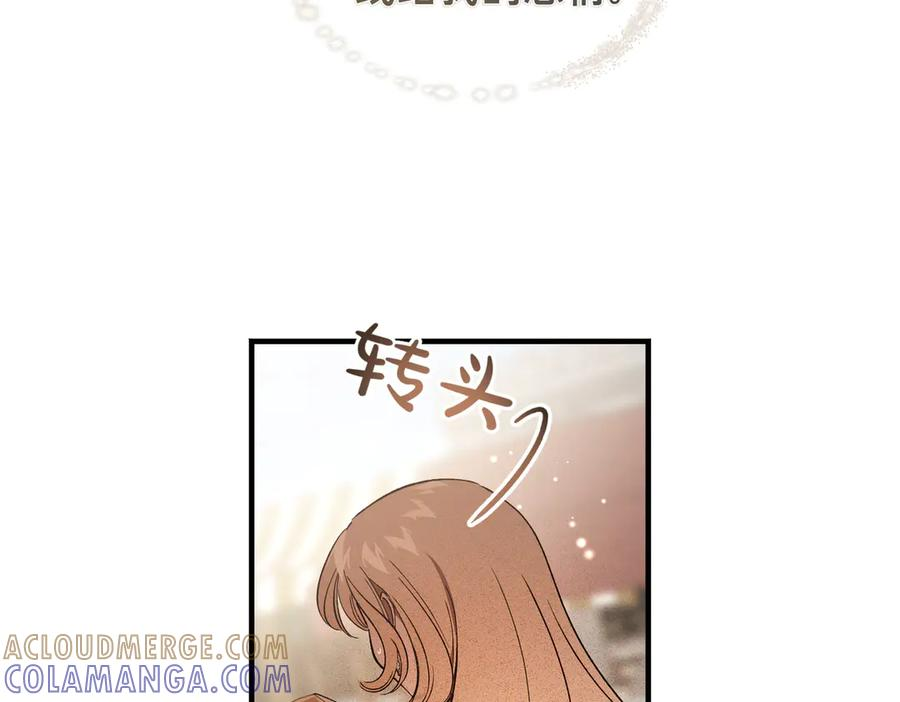 第71话 一起逛街 第77页