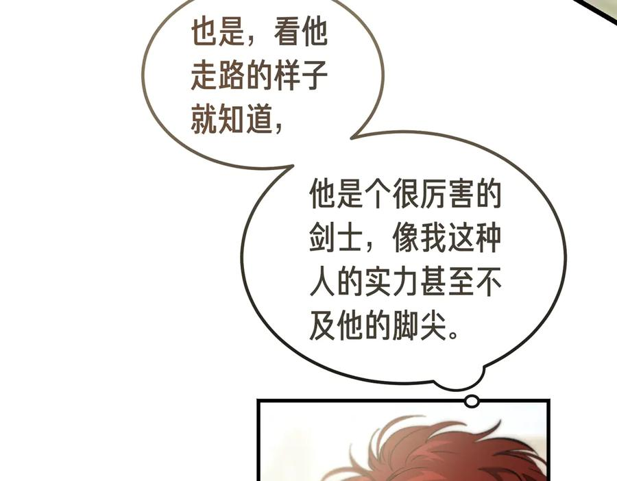 第71话 一起逛街 第82页