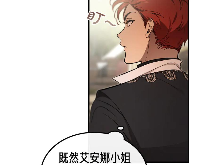 第71话 一起逛街 第83页