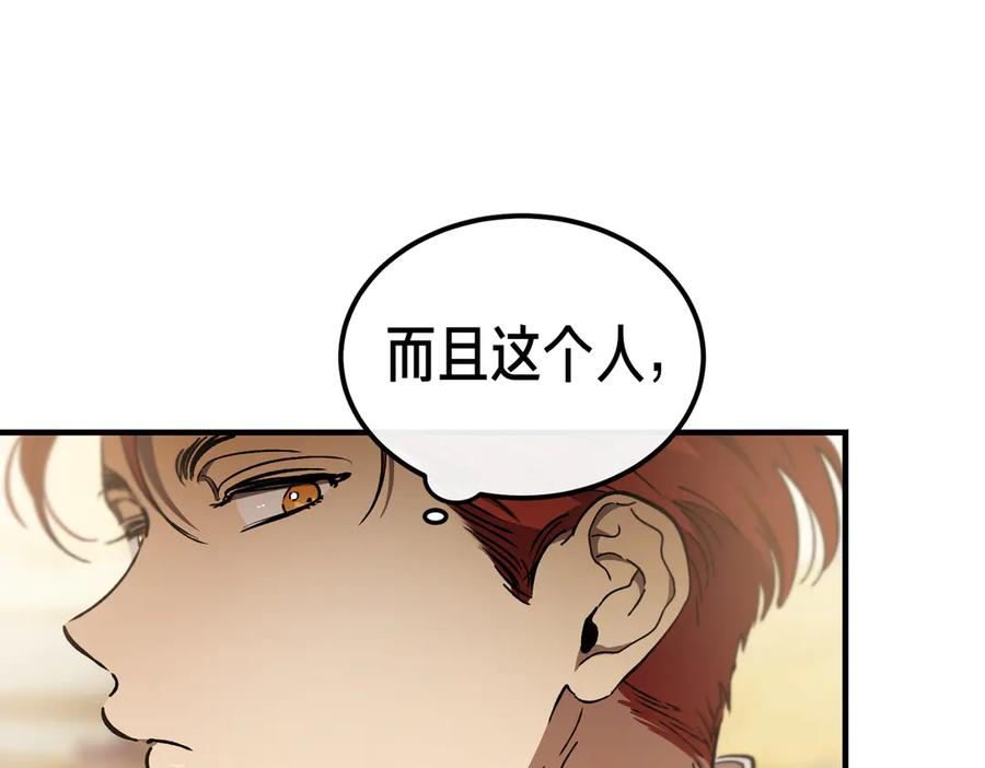 第71话 一起逛街 第86页