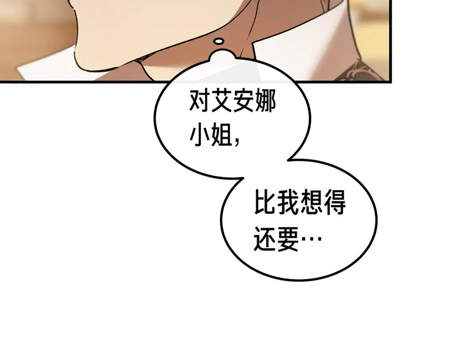 第71话 一起逛街 第87页