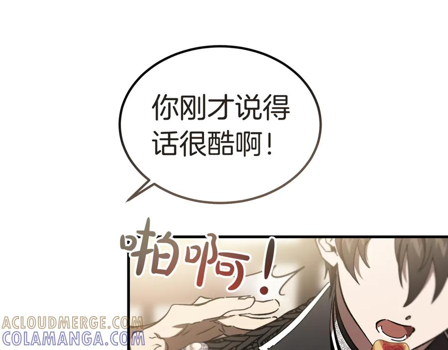 第71话 一起逛街 第89页