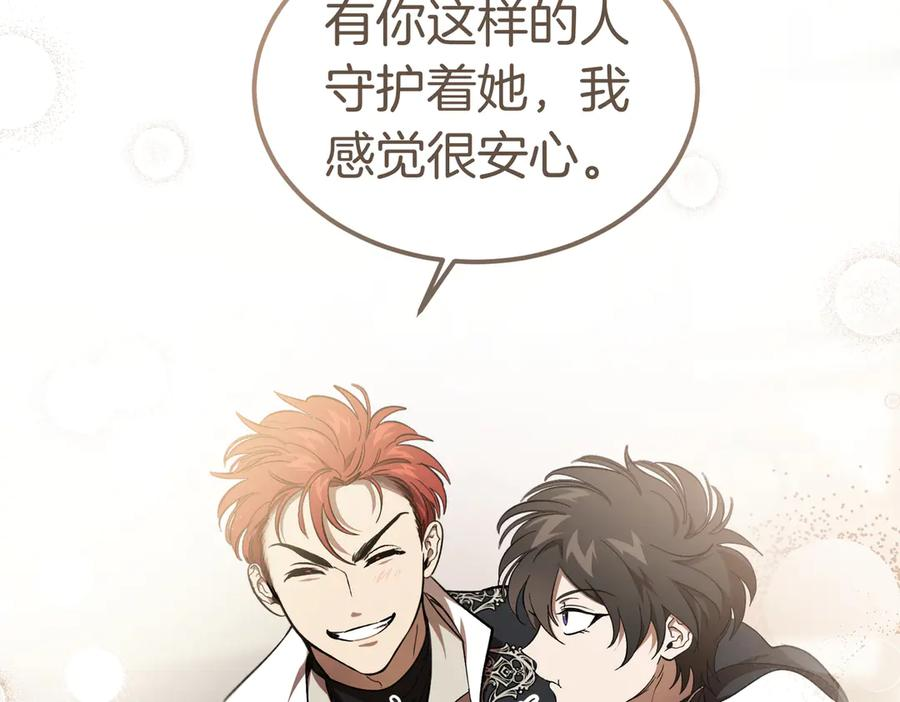 第71话 一起逛街 第91页
