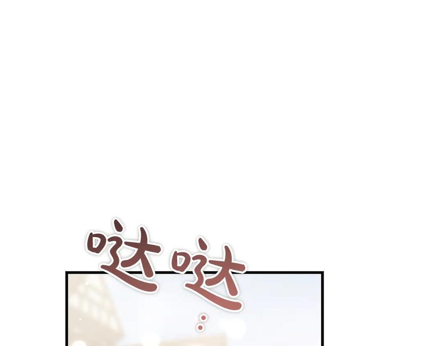第71话 一起逛街 第94页