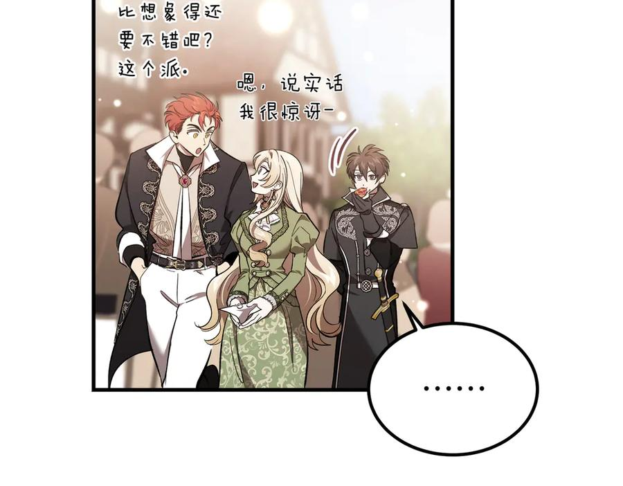 第71话 一起逛街 第95页