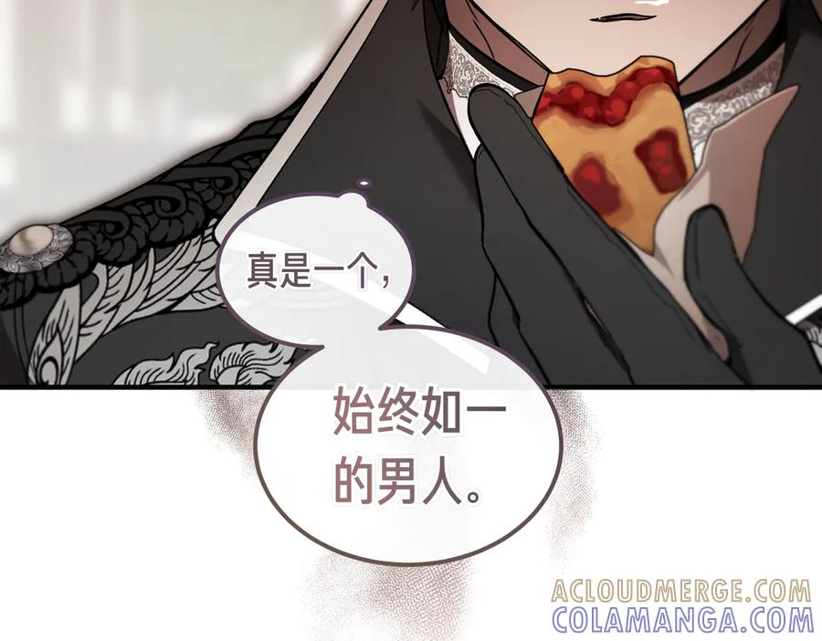 第71话 一起逛街 第97页