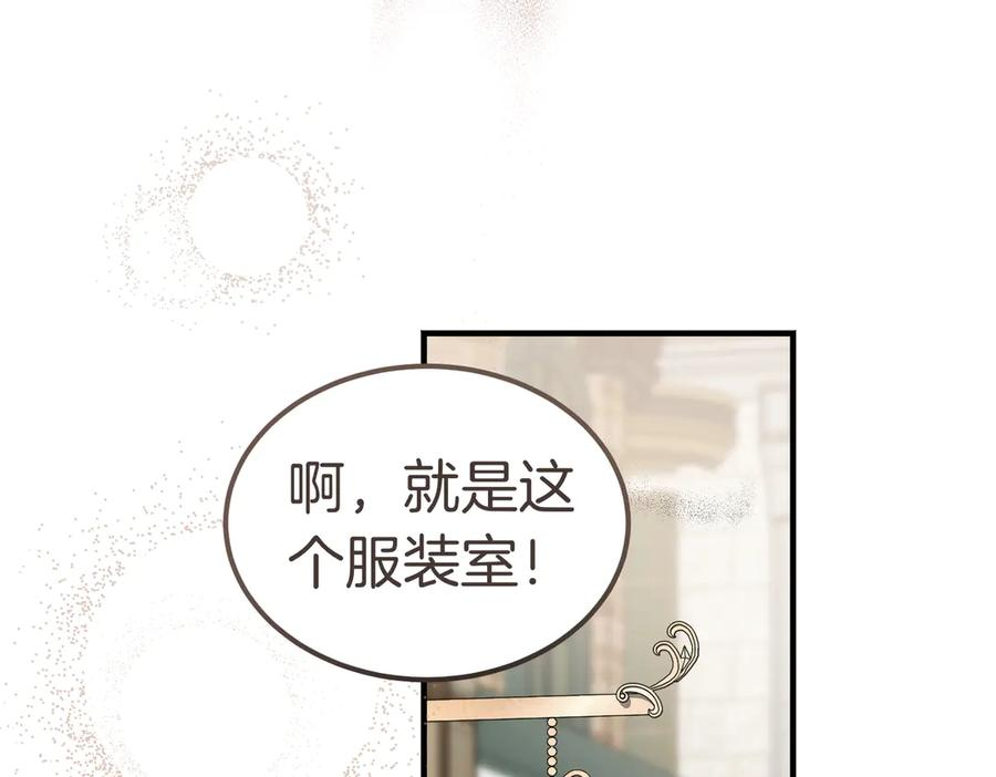 第71话 一起逛街 第98页