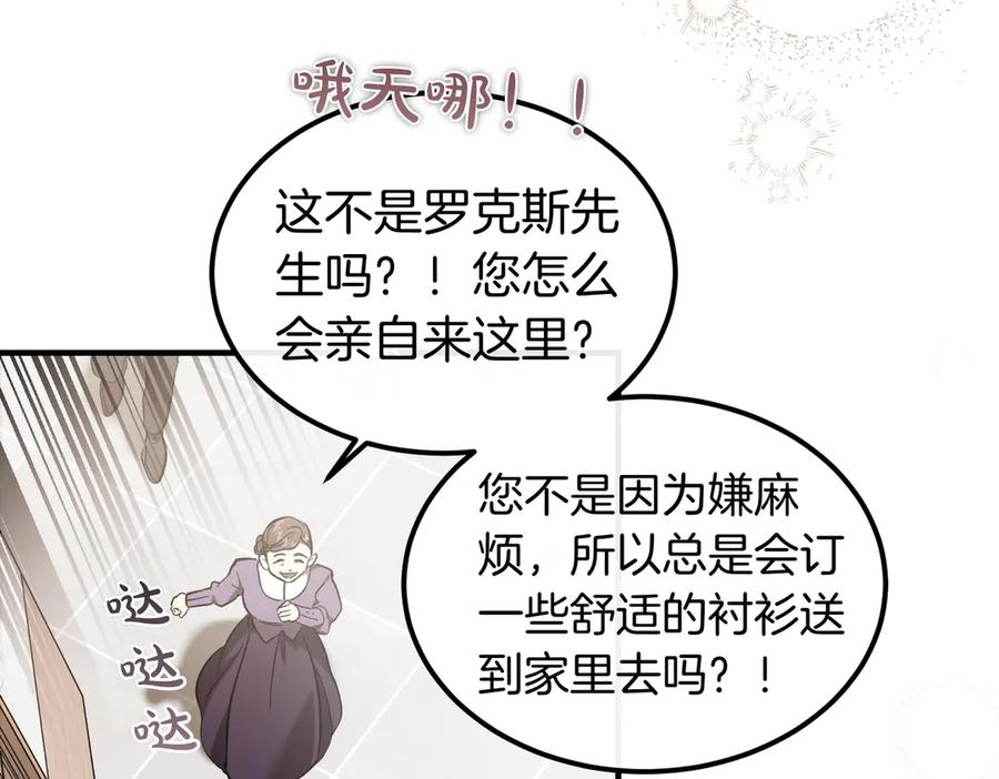 第71话 一起逛街 第100页