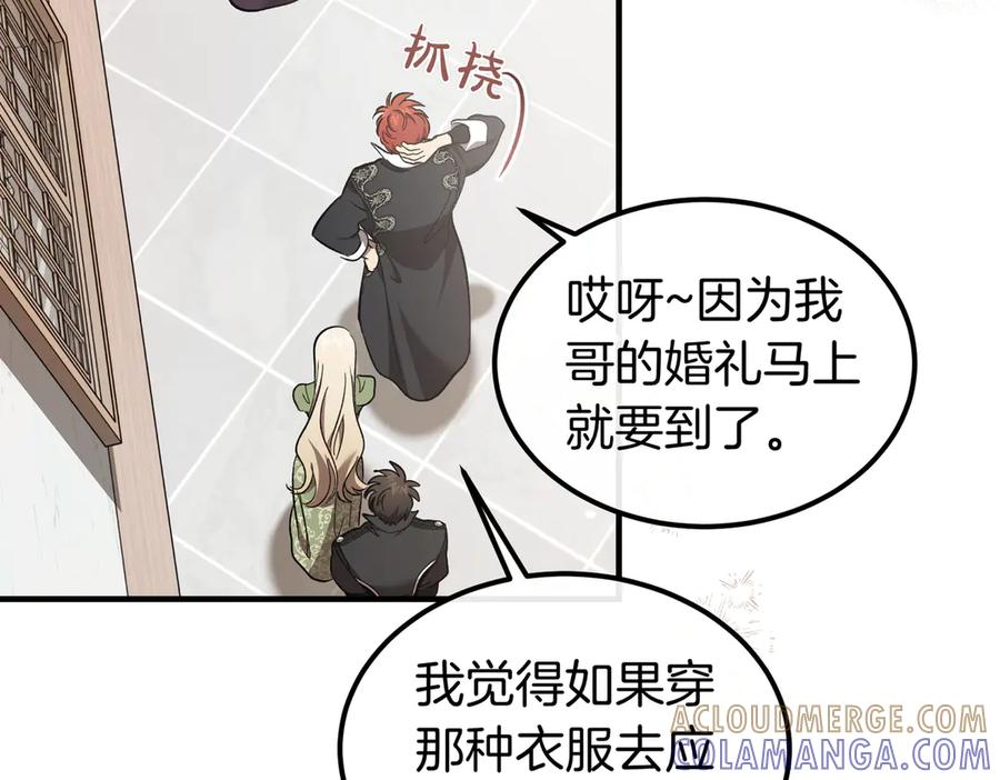 第71话 一起逛街 第101页