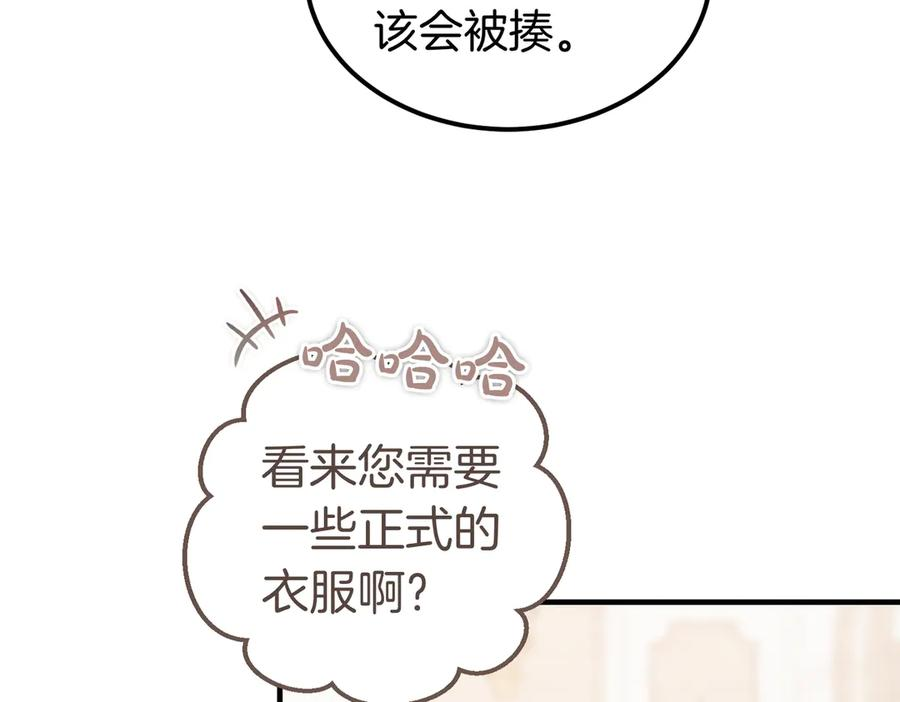 第71话 一起逛街 第102页