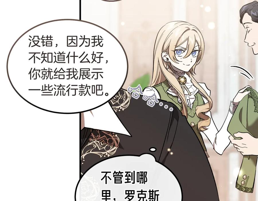 第71话 一起逛街 第103页