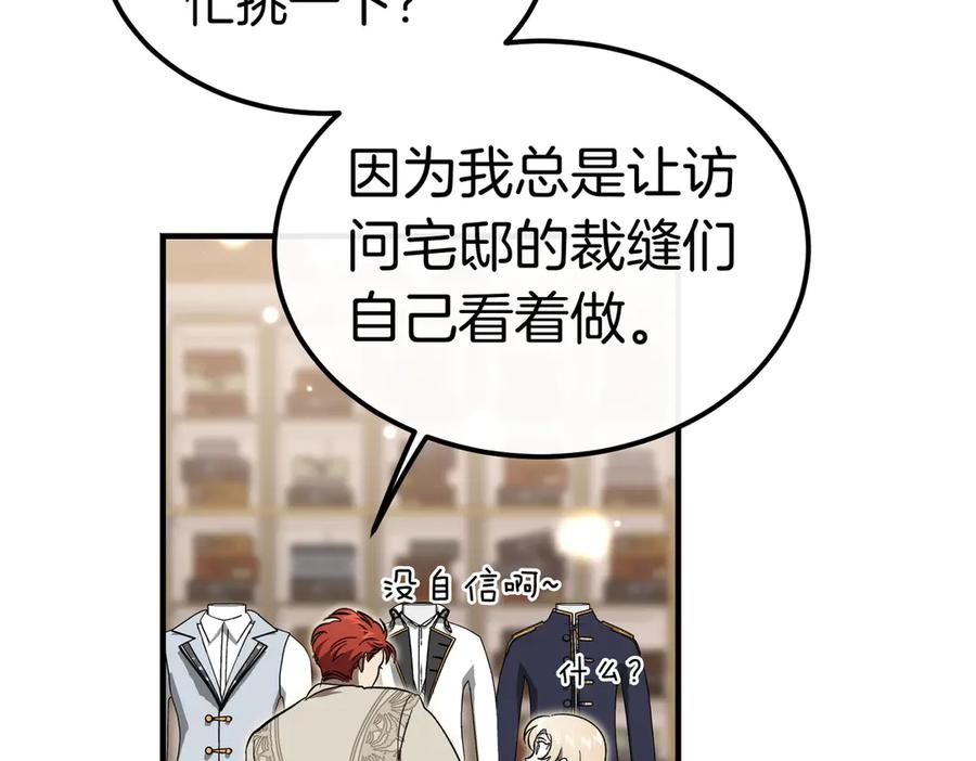 第71话 一起逛街 第107页