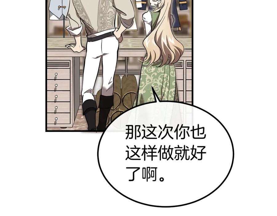 第71话 一起逛街 第108页