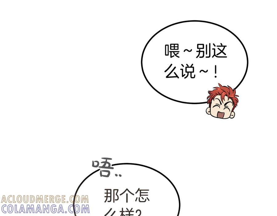 第71话 一起逛街 第109页