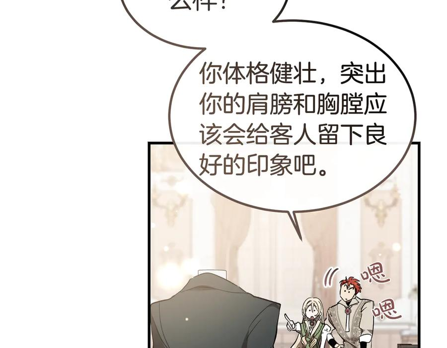 第71话 一起逛街 第110页
