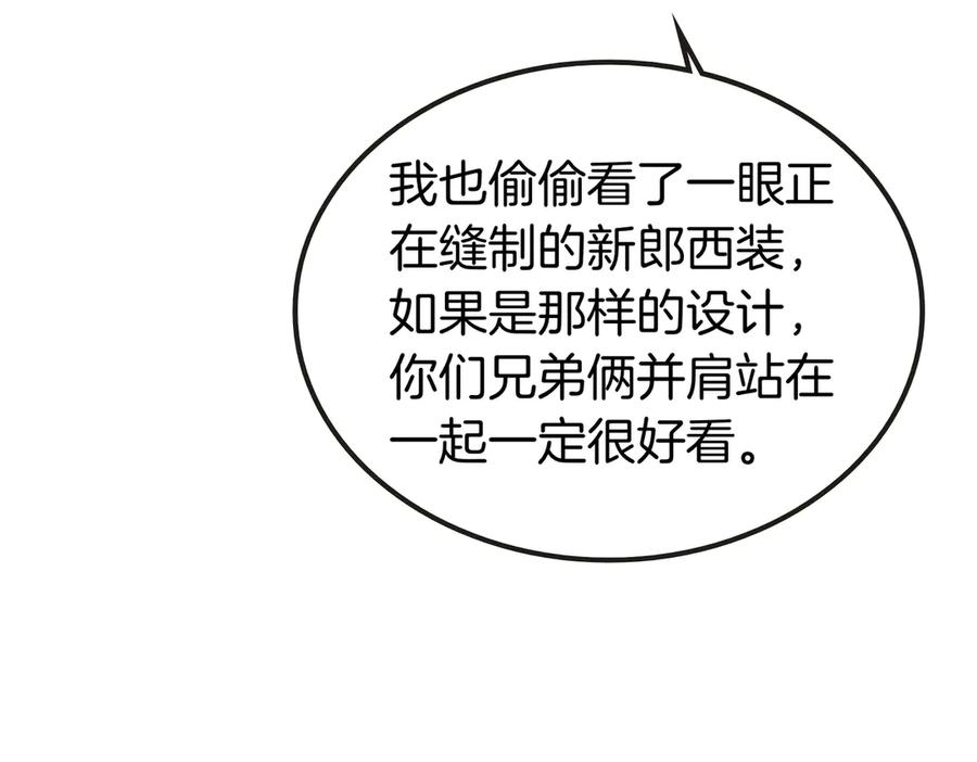 第71话 一起逛街 第112页