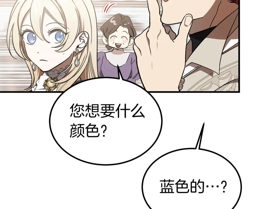 第71话 一起逛街 第114页