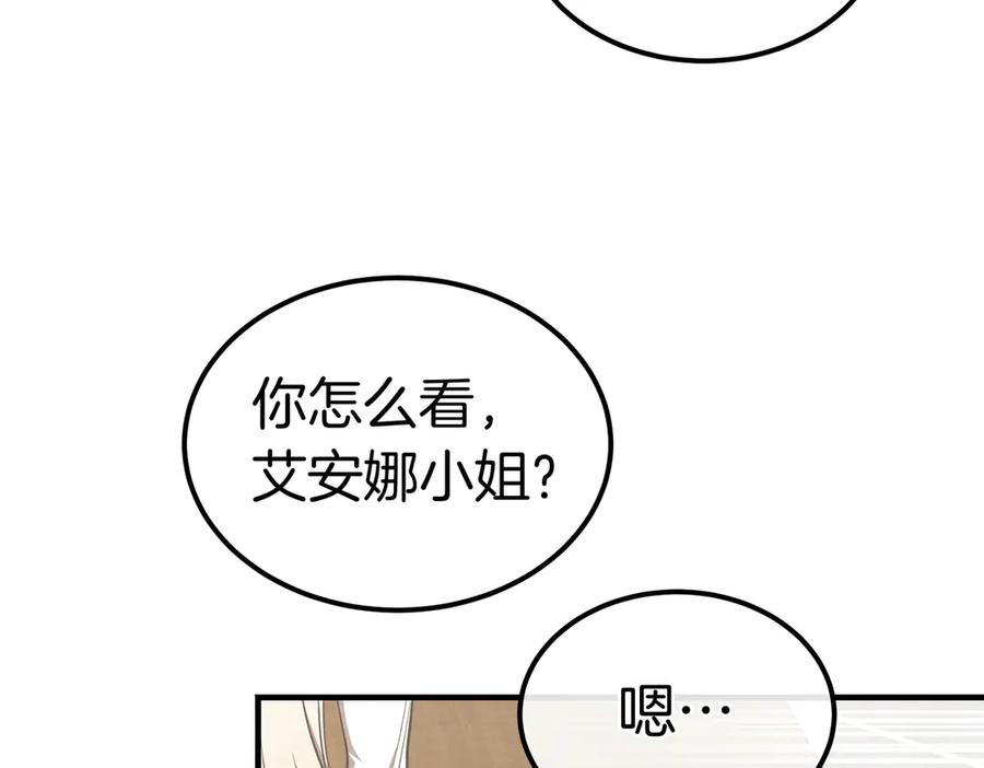 第71话 一起逛街 第115页