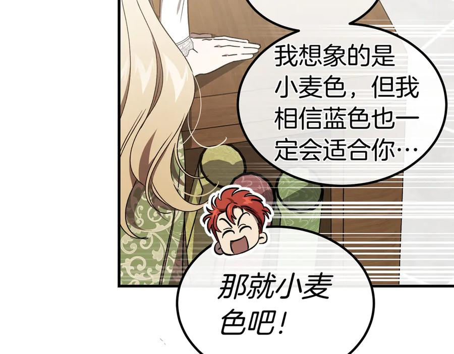 第71话 一起逛街 第116页