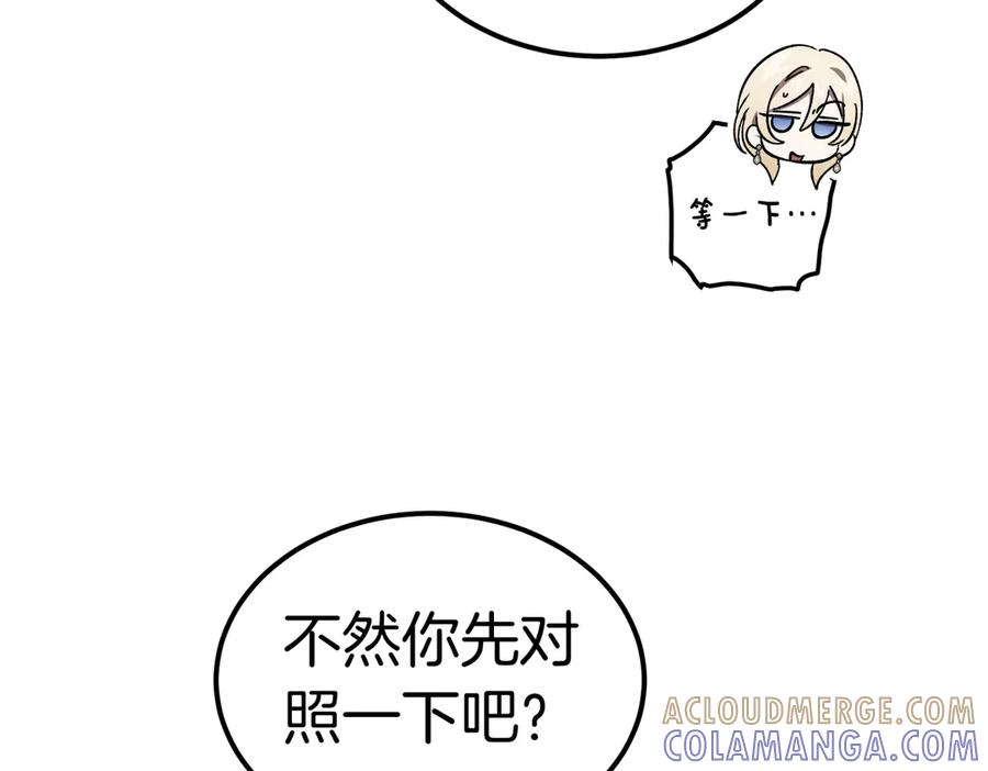 第71话 一起逛街 第117页