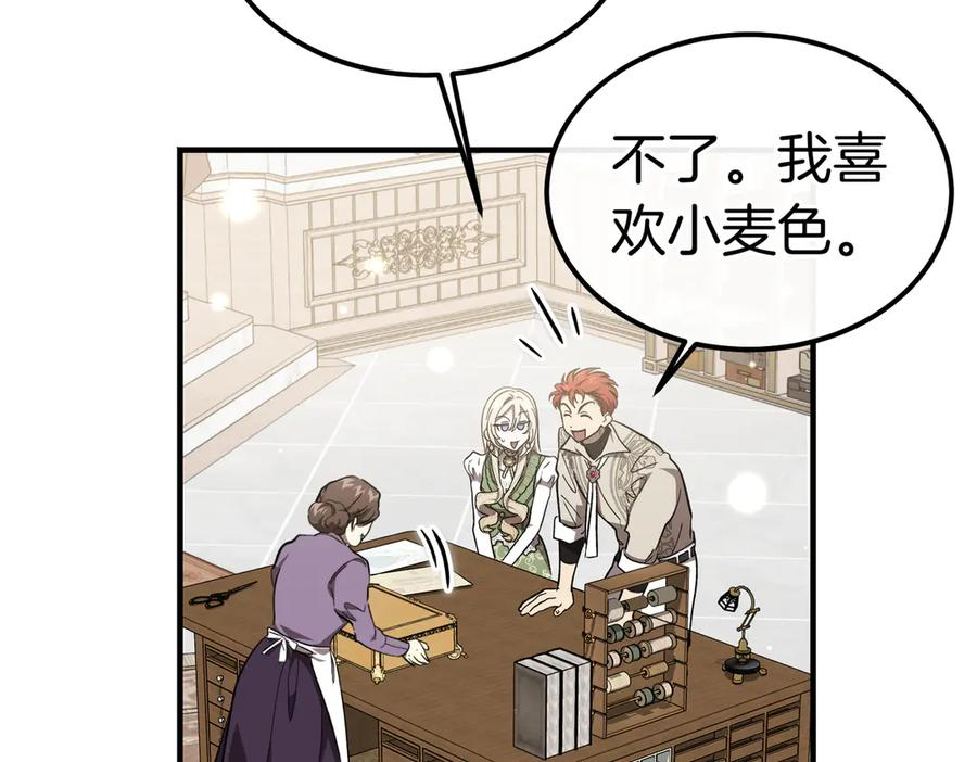 第71话 一起逛街 第118页