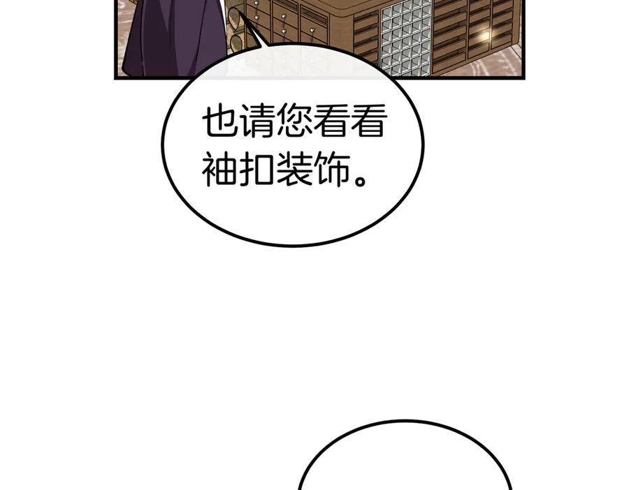 第71话 一起逛街 第119页