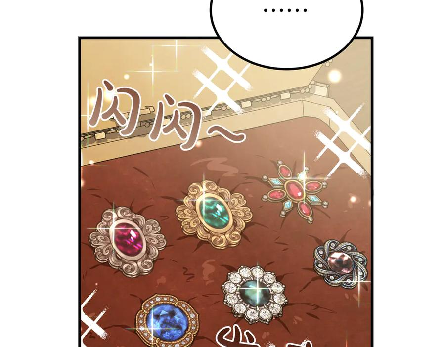 第71话 一起逛街 第120页