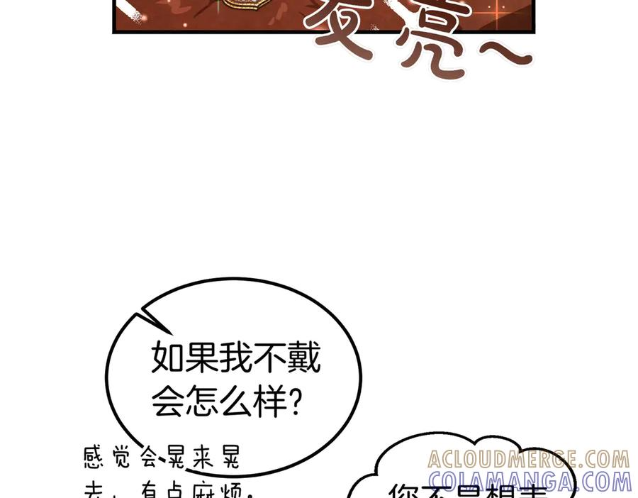 第71话 一起逛街 第121页