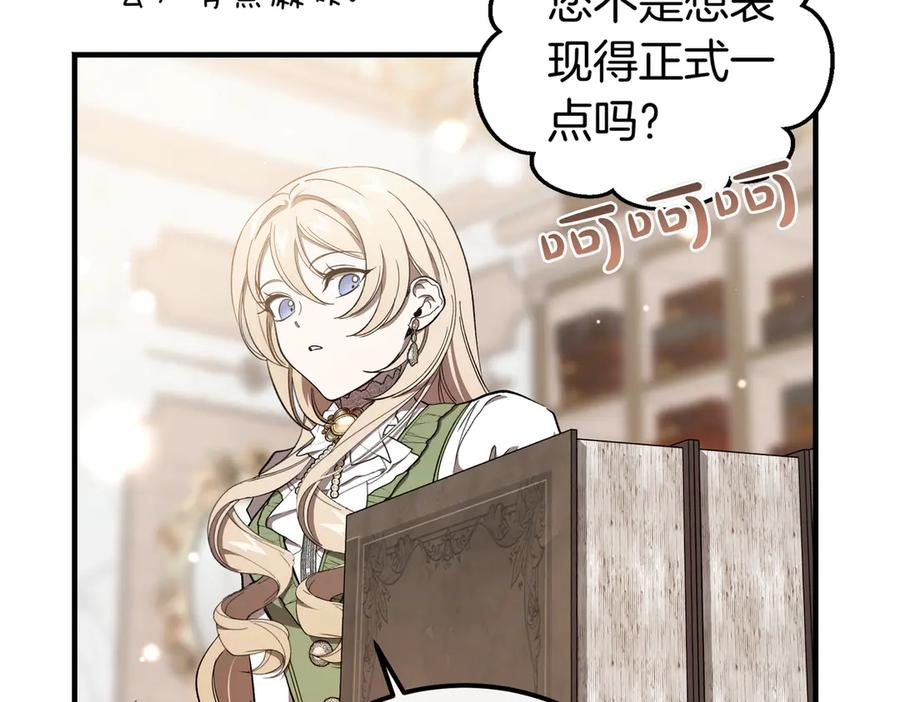 第71话 一起逛街 第122页