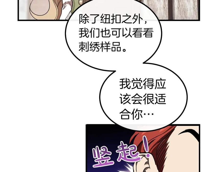 第71话 一起逛街 第123页