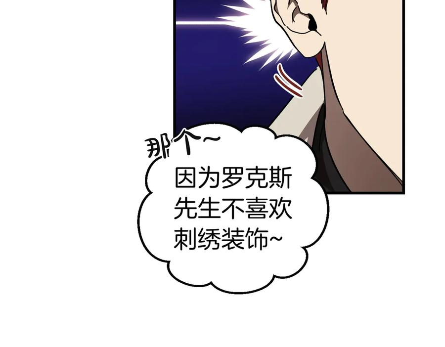 第71话 一起逛街 第124页