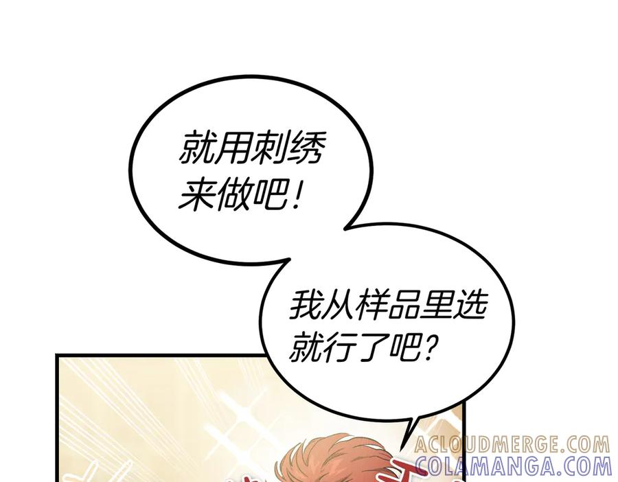 第71话 一起逛街 第125页
