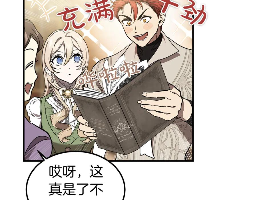 第71话 一起逛街 第126页