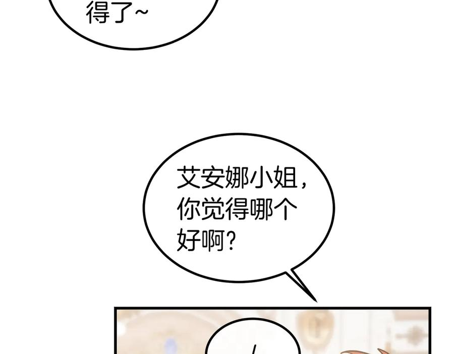 第71话 一起逛街 第127页
