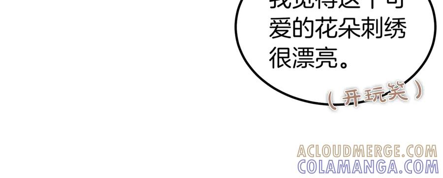 第71话 一起逛街 第129页